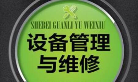 設(shè)備故障檢測方法大全-設(shè)備在線監(jiān)測系統(tǒng)專家