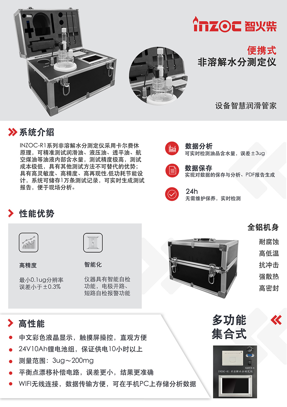 非溶解水分測(cè)定儀