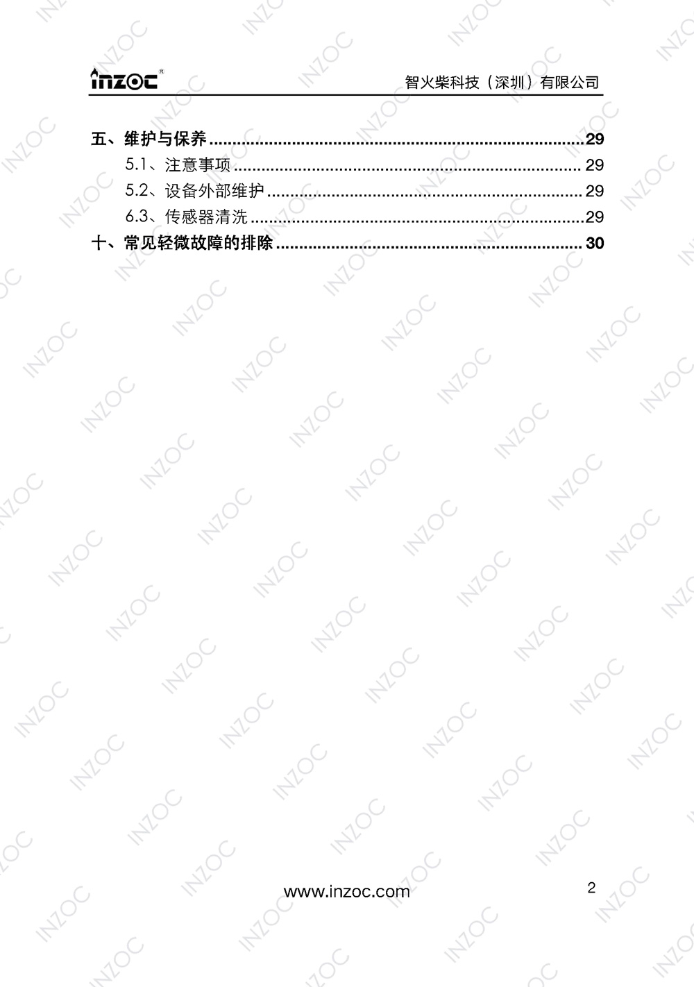 IOL-H智能型油液在線監(jiān)測系統(tǒng)說明書